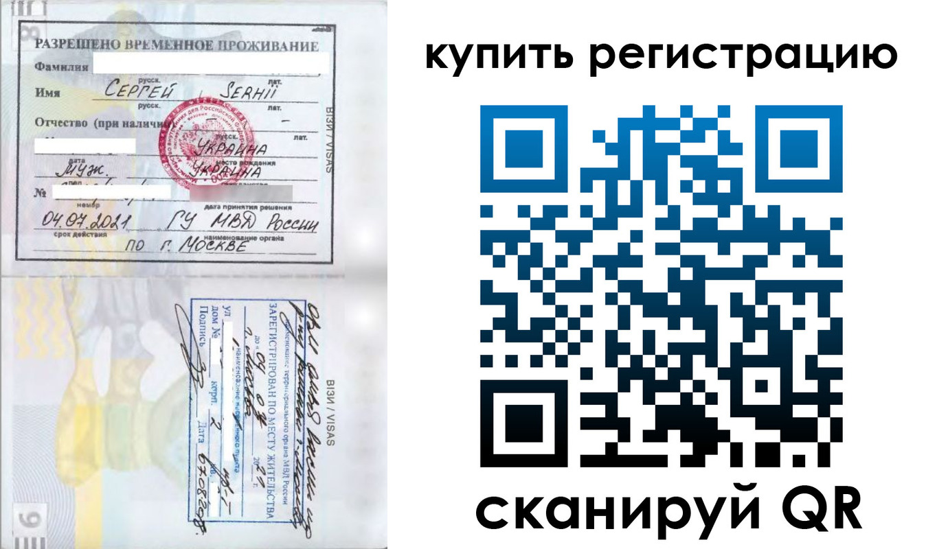 временная регистрация поиск в Лебедяни
