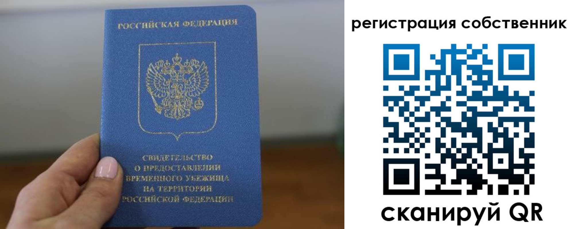 временная регистрация госуслуги в Лебедяни
