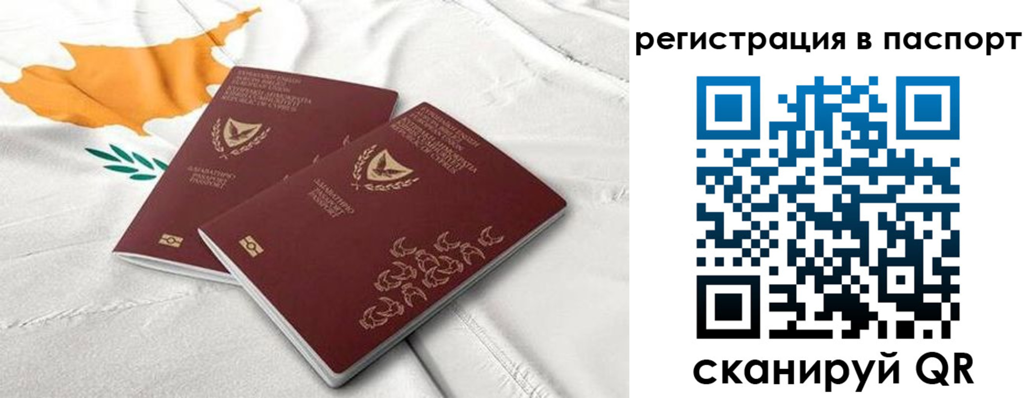 прописка штамп в Лебедяни