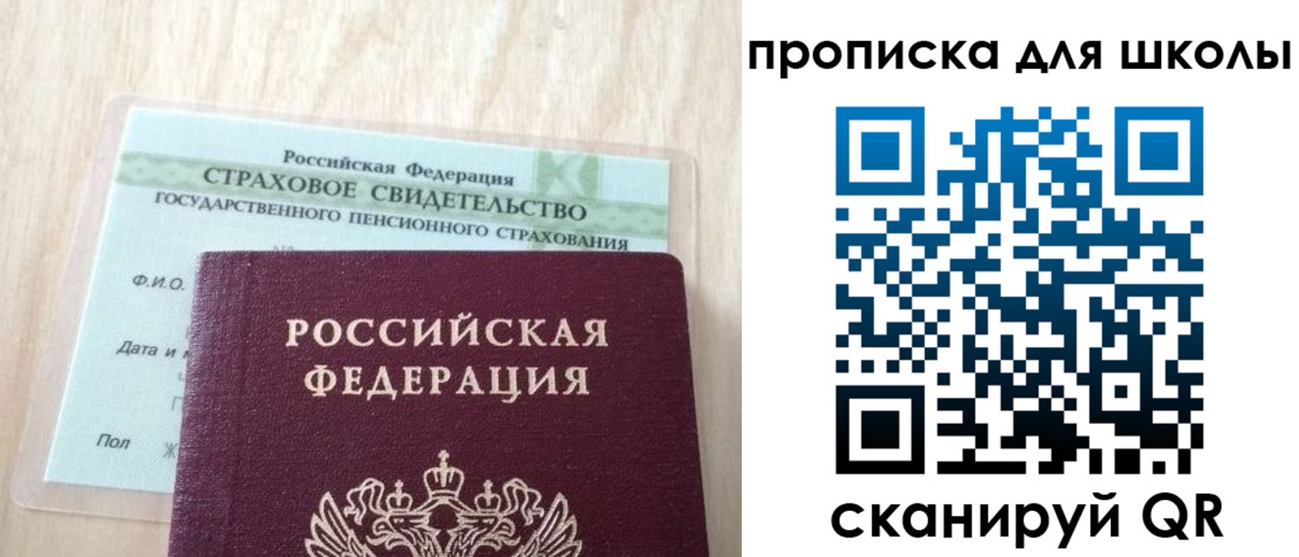 прописка для военкомата в Лебедяни